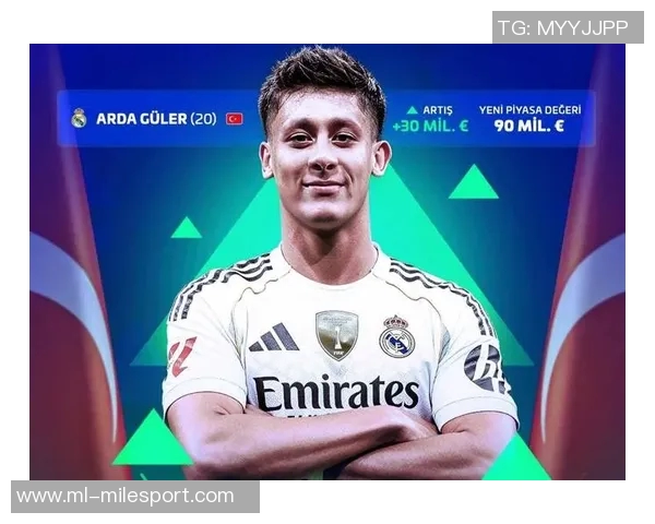 皇马球员身价波动分析:居莱尔大幅上涨贝林罗德里戈显著下滑